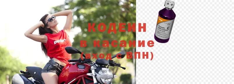 Кодеиновый сироп Lean напиток Lean (лин)  Тарко-Сале 